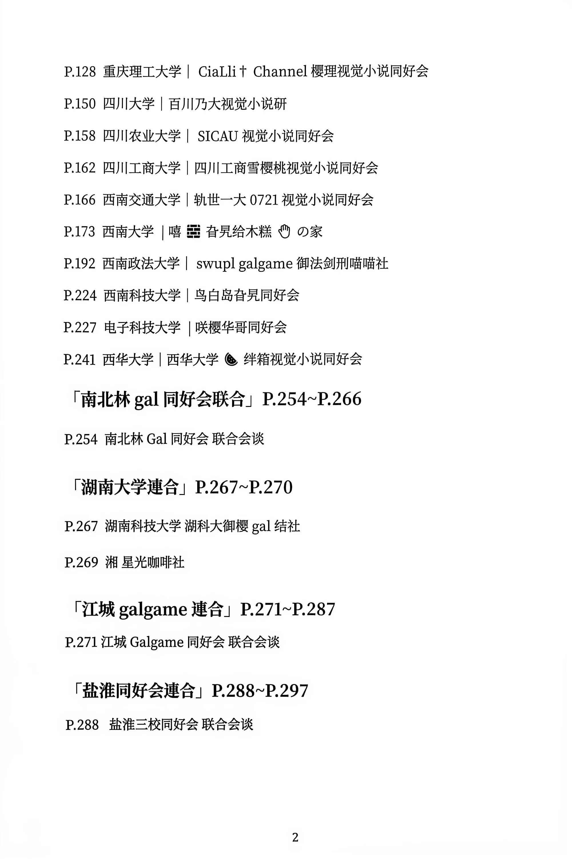 c107-toc-2.jpg
