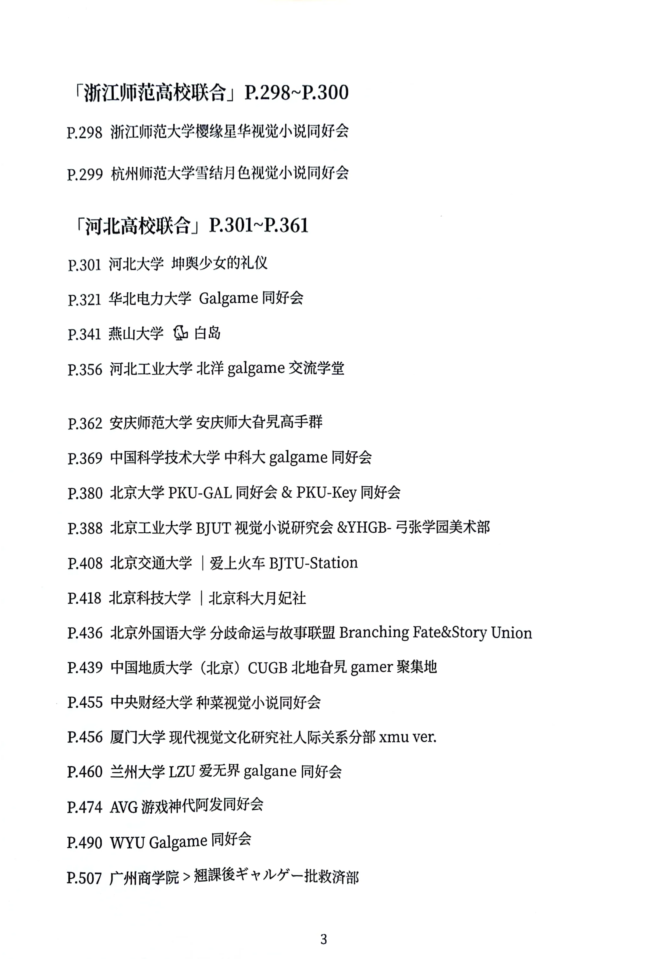 c107-toc-3.jpg