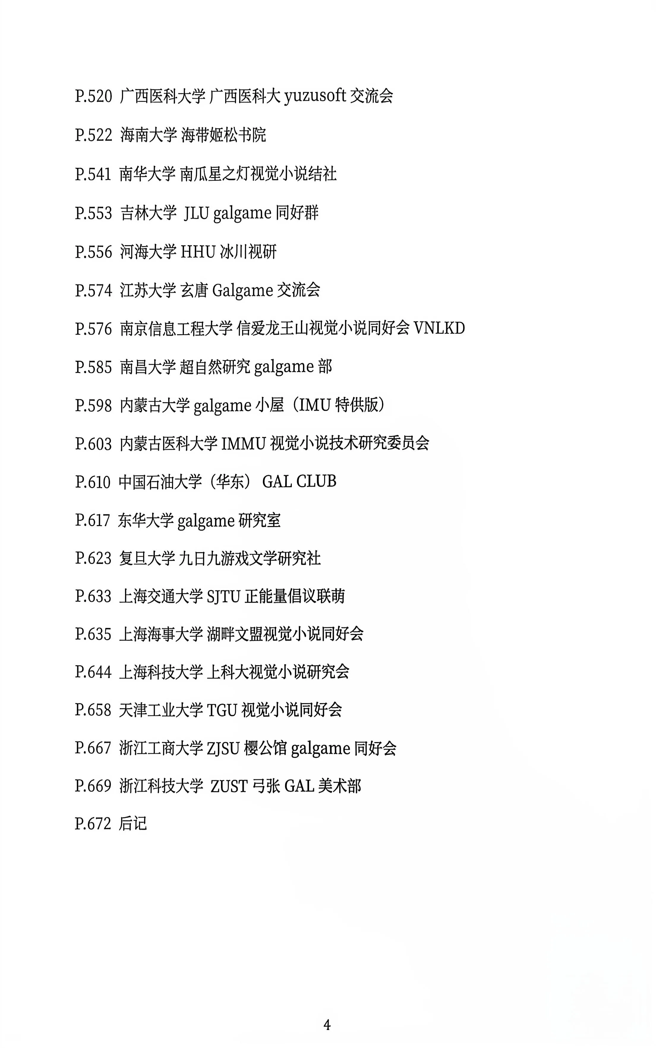 c107-toc-4.jpg