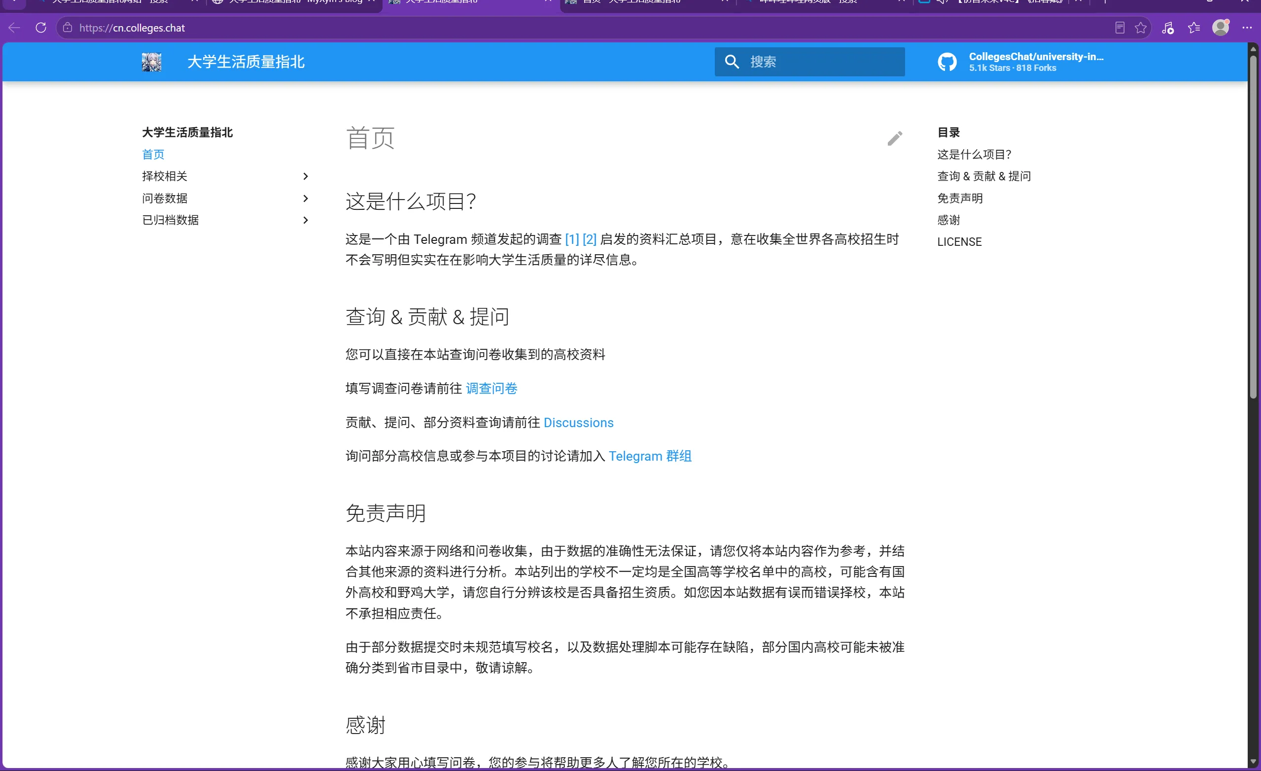 cn.colleges.chat 国内加速线路入口（DNSPod 智能解析 + 新加坡 Aceville 免备案 CDN）