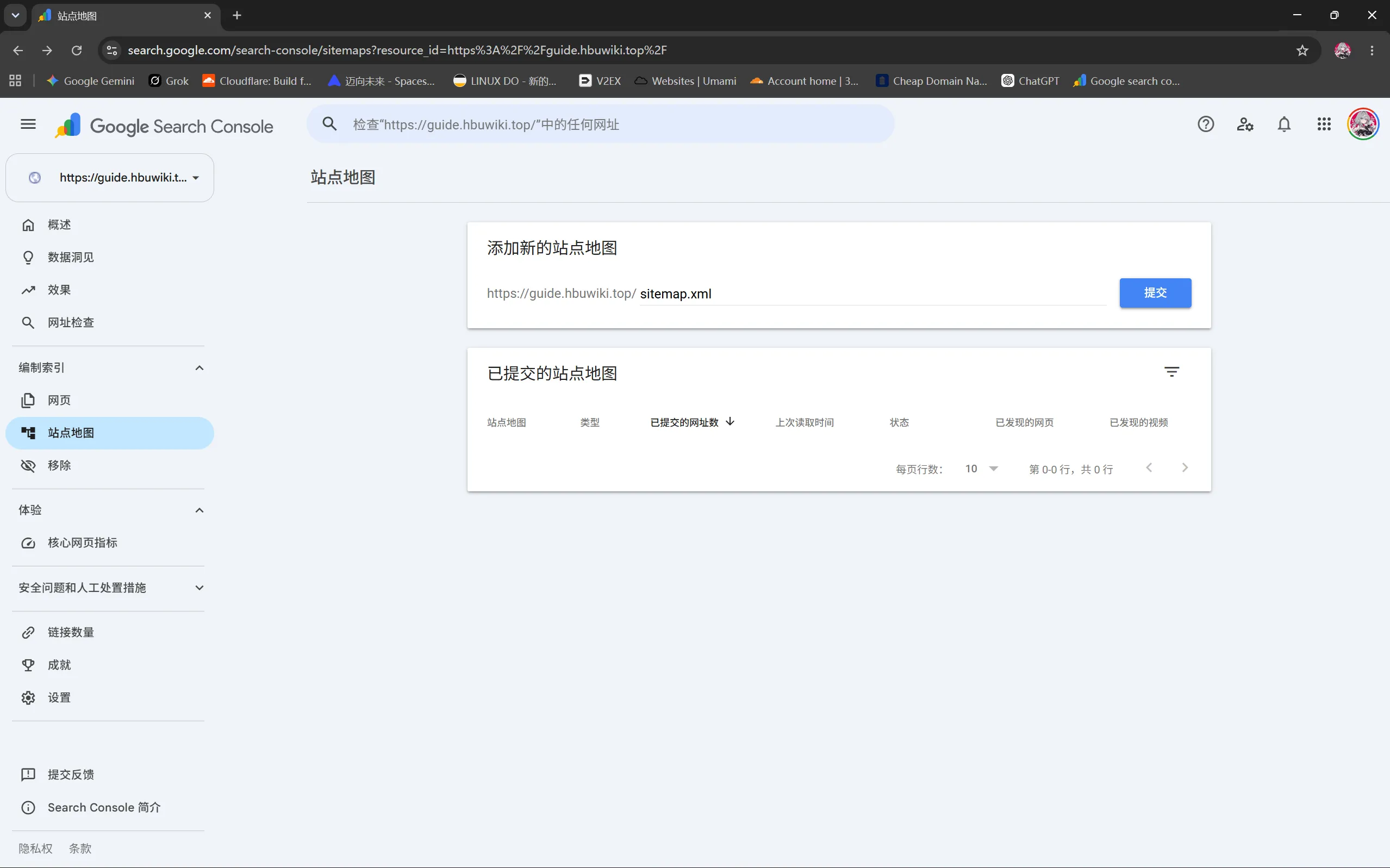 HBU Wiki 提交站点地图 sitemap.xml 界面