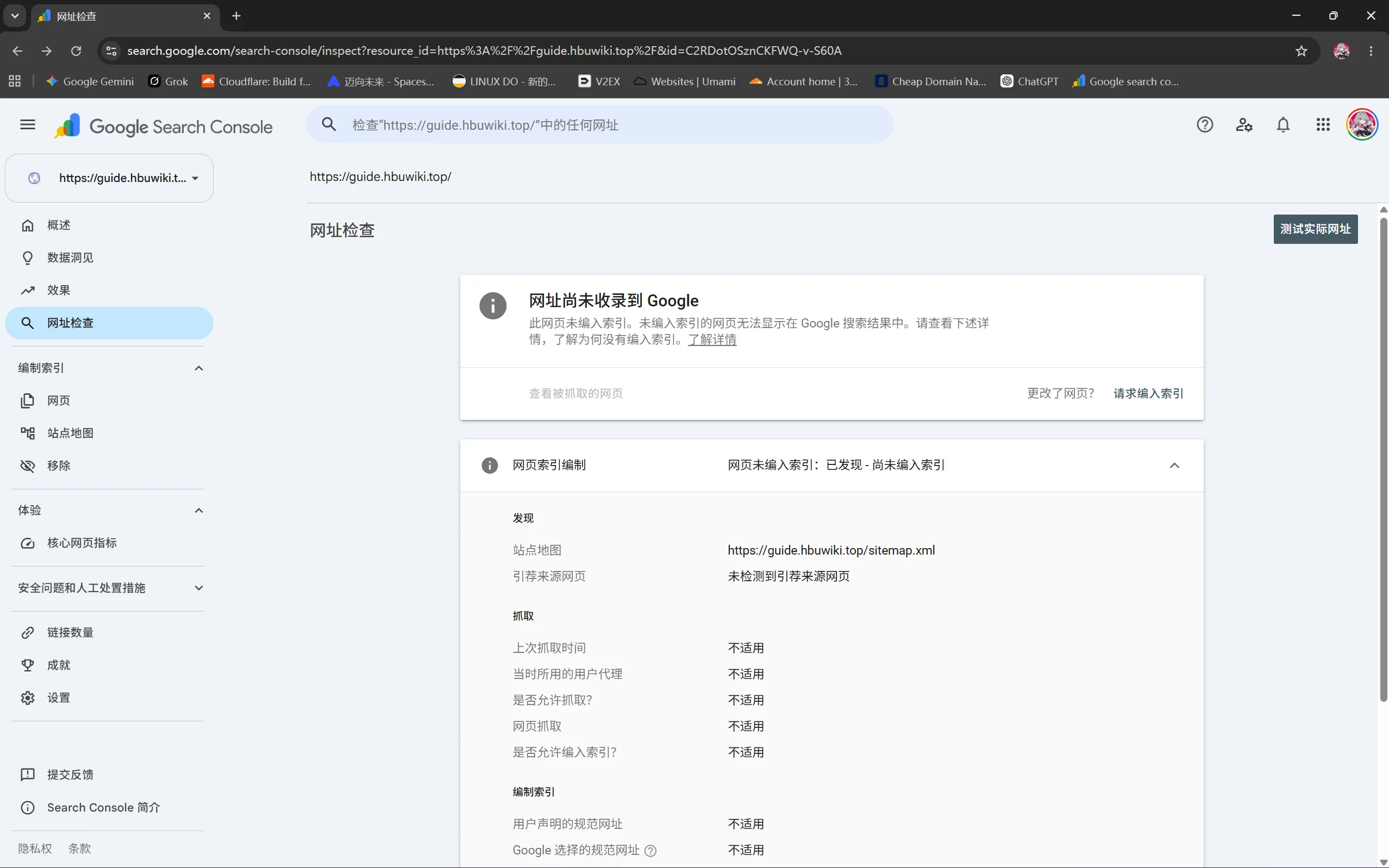 Google Search Console 网址检查与申请编入索引（已发现 - 尚未编入索引）