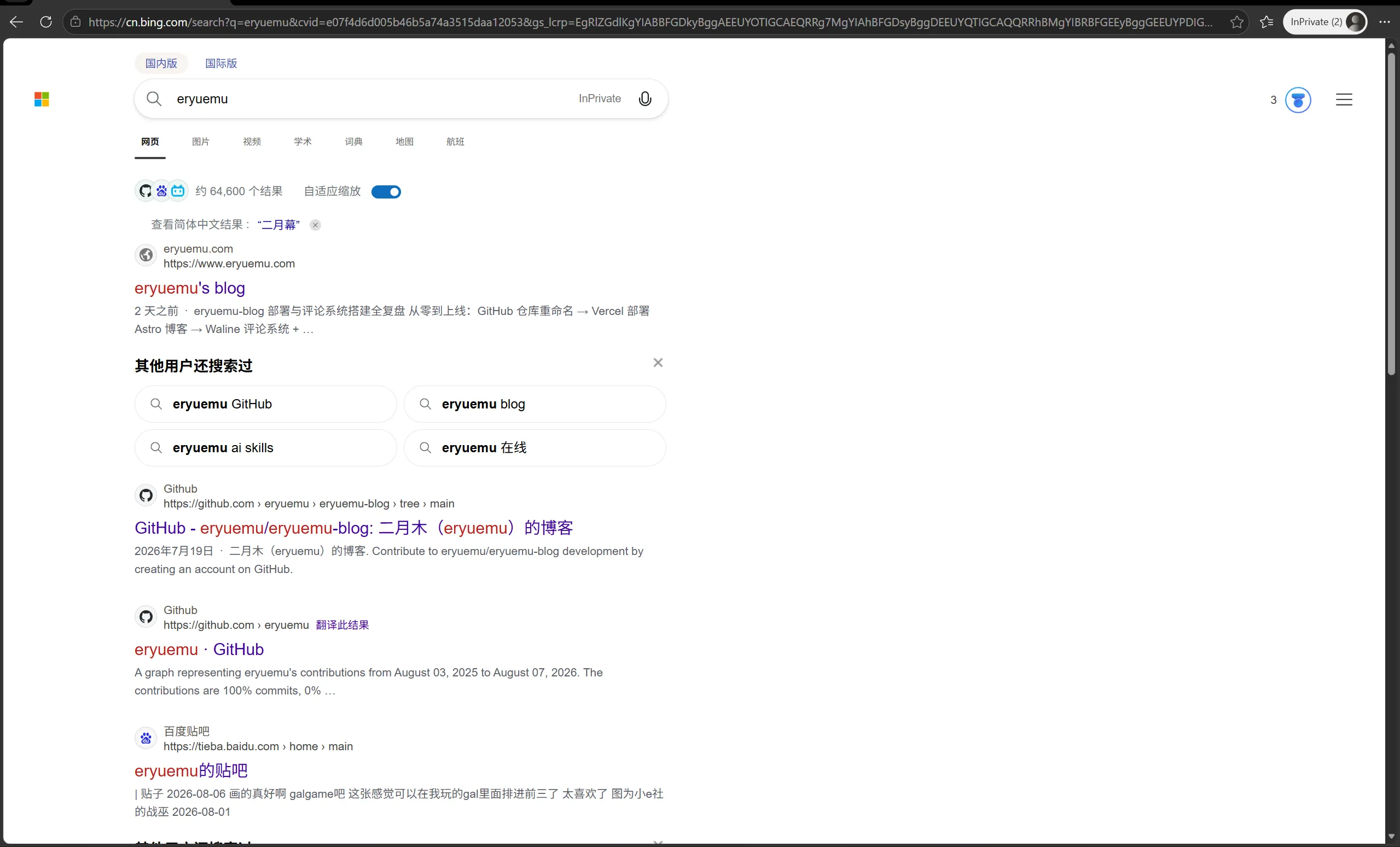 Bing 搜索结果中展示的站点主标题与摘要