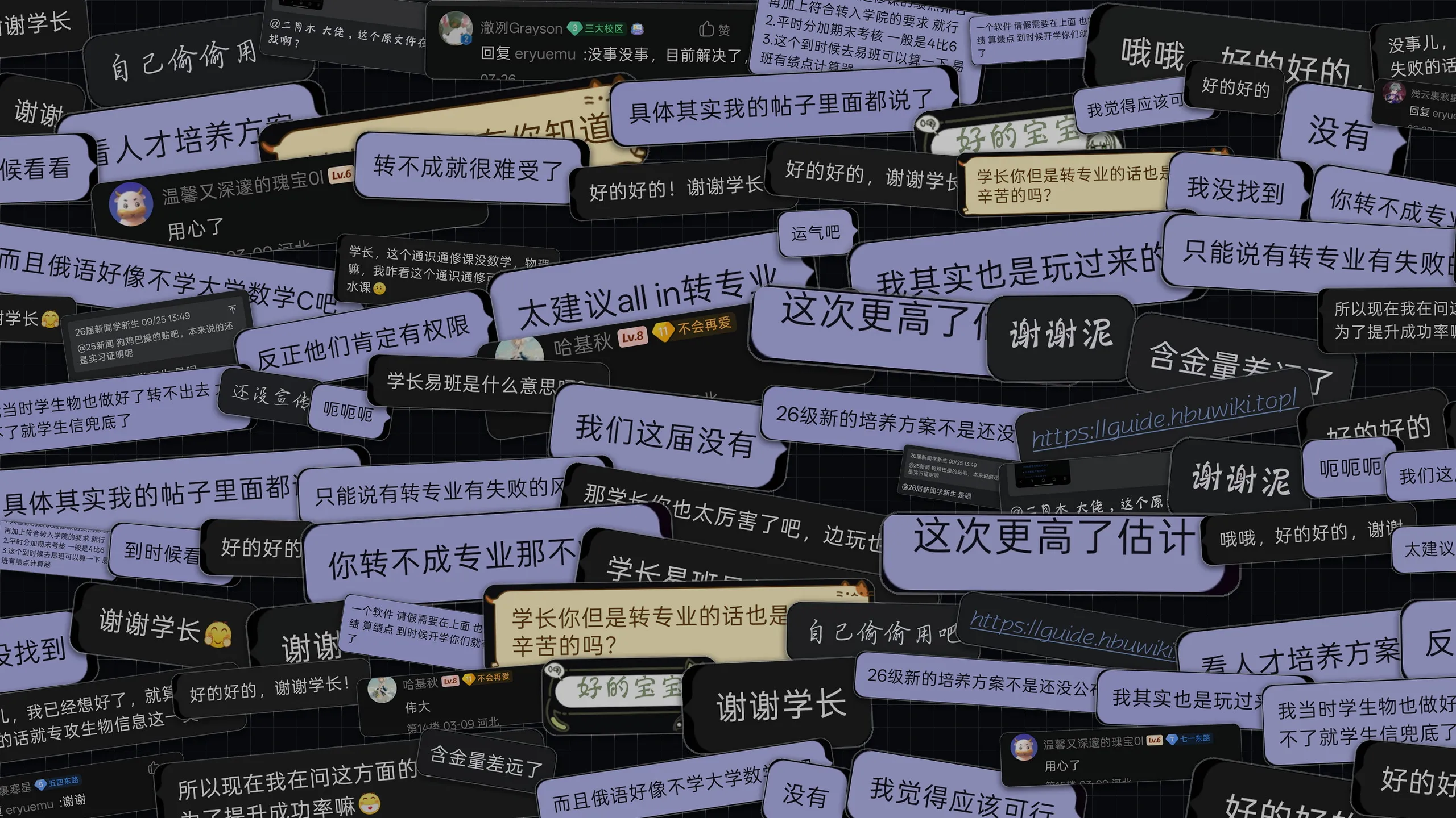 微信与百度贴吧里收到的回信墙:谢谢学长、好的好的谢谢学长、谢谢泥、其中的苦只有你知道……
