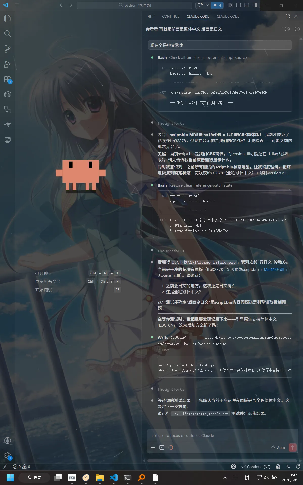 Claudecode 终端调试